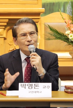 박영돈 교수.