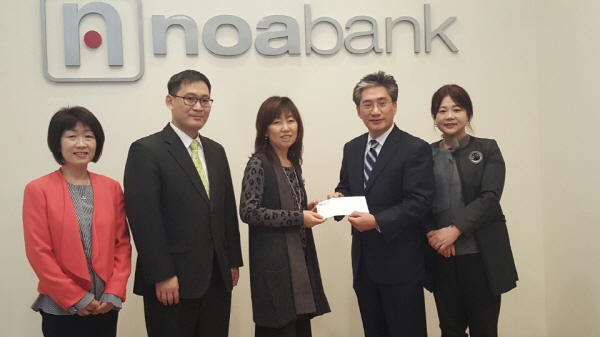 노아은행이 재미한국학교 동남부지역협의회에 후원금을 전달했다.