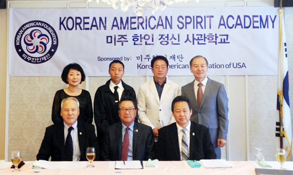 미주한인재단이 미주한인정신사관학교에 관한 기자회견을 개최했다.