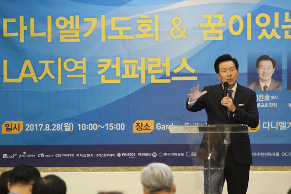 다니엘기도회·꿈이있는미래 컨퍼런스에서 김은호 목사가 열강하고 있다.