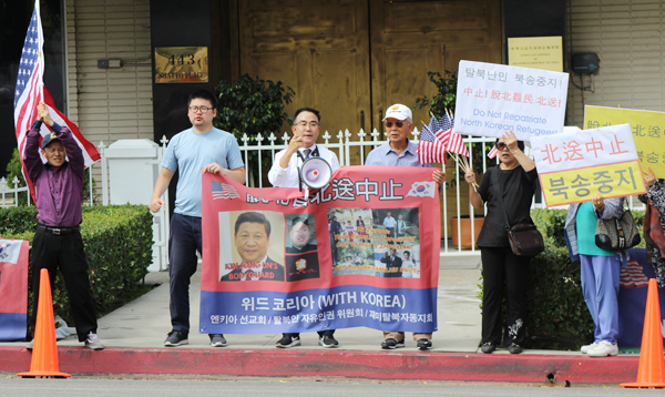 중국 정부의 탈북자 강제 북송을 반대하는 집회가 열렸다. 