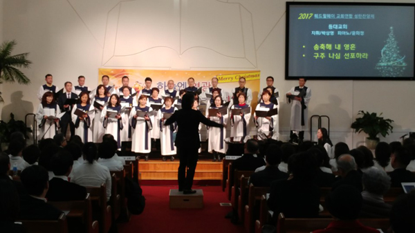 2017년 훼드럴웨이 교회연합 성탄 찬양제 훼드럴웨이 등대교회