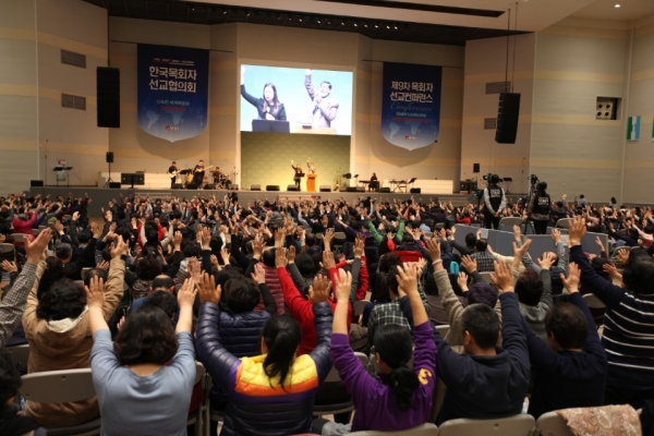 ▲한 컨퍼런스에서 목회자들이 손을 들어 기도하고 있다. ⓒKPMA 제공