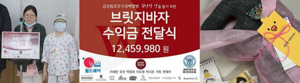 ▲가희, 박탐희, 박시은, 유선, 이요원, 이태란, 한채아를 비롯한 크리스천 스타들이 지난 23일 가졌던 '브릿지 바자회(Bridge Bazaar)'의 수익금 12,459,980원을 기부했다. ⓒ유선 공식 인스타그램