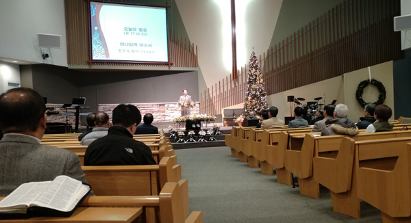 2018년도 시애틀 기독교회 연합회, 시애틀 목사회 신년조찬 기도회