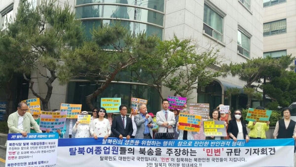 기자회견은 민변 사무실 앞에서 열렸다. 사실상 민변이 이번 사태를 촉발시켰기 때문이다. ©전국탈북민인권연대 제공