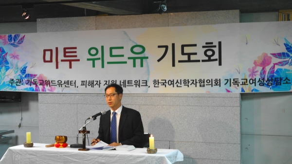 법무법인 이강 문진성 변호사 ©기독일보 노형구 기자