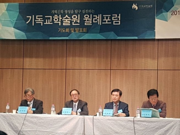 (왼쪽부터 순서대로) 유은상 박사, 김영한 박사, 정일웅 박사, 이정익 목사 ⓒ기독교학술원