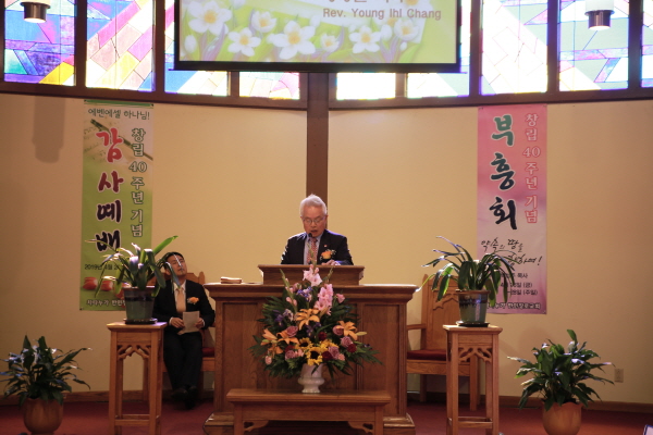 차타누가한인장로교회 창립 40주년 기념행사