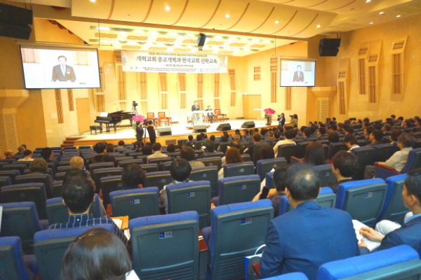 제 20회 개혁주의생명신학회 및 제 46차 한국개혁신학회 공동학술대회