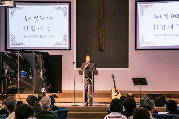 최성은 목사 한국 파송 감사예배에서 축사하는 신영재 목사