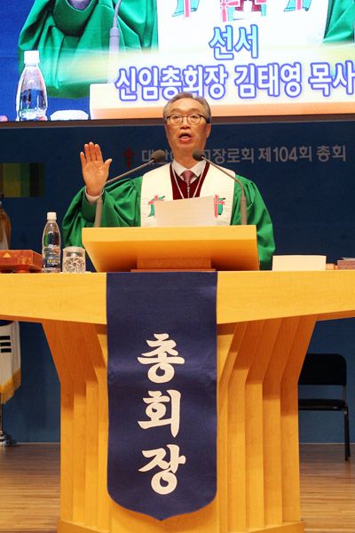 총회장 김태영 목사가 선서하고 있다. ⓒ이대웅 기자