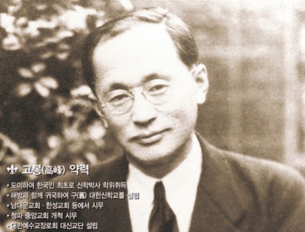 김치선 목사. ⓒ대한신학원대학교