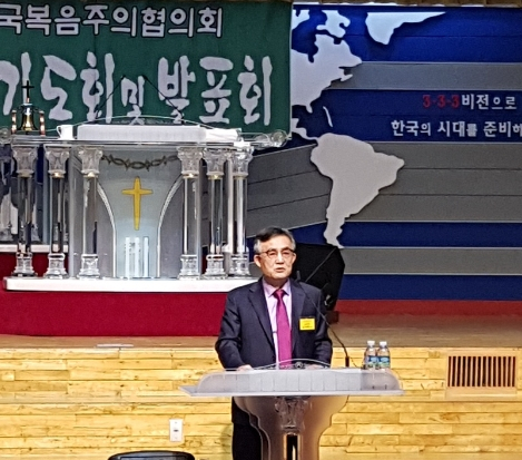 발표하는 김성태 교수