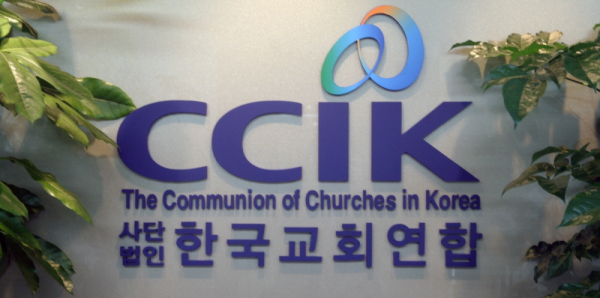 한교연, 한국교회연합