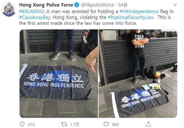홍콩 경찰은 1일 공식 트위터를 통해 “홍콩 코즈웨이베이에서 ‘홍콩 독립’ 깃발을 가지고 있던 남성이 홍콩보안법 위반으로 체포됐다”고 밝혔다.