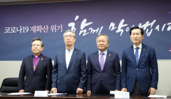 한국교회총연합과 한국기독교교회협의회가 2일 오전 한교총 회의실에서 공동기자회견을 갖고 코로나19 재확산 방지를 위해 한국교회가 여름행사를 축소· 연기· 취소를 해줄 것을 호소하는 모습