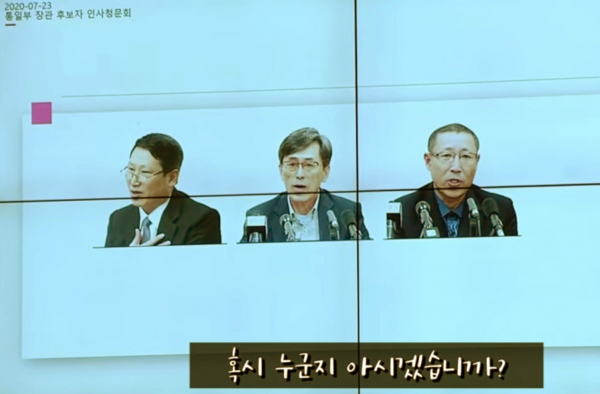 지성호 의원이 이인영 통일부 장관 후보자에게 “누군지 아시겠습니까?”라고 물은 (왼쪽부터) 김정욱·김국기·최춘길 선교사의 사진.