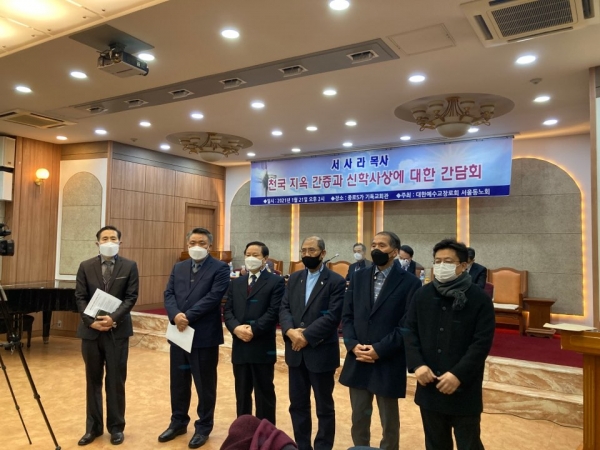 예장 대신(복구 측) 서울동노회 소속 주요 목사들이 21일 서사라 목사에 대한 입장문을 발표했다. ©노형구 기자 