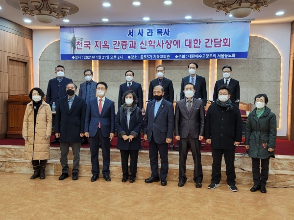 서사라 목사(앞줄 맨 왼쪽부터 4번째)와 신학자 및 서울동노회 소속 목사들이 단체사진을 찍었다.©예장 대신 서울동노회 제공 
