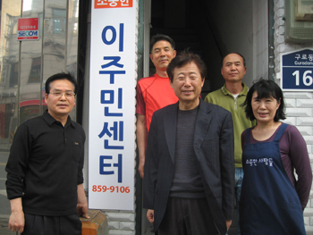서울에 오픈한 이주민센터 앞에서 소중한사람들 스탭들이 기념촬영을 하고 있다.  (사진 앞줄 오른쪽에서 두번째가)  김수철 목사. ⓒ소중한사람들