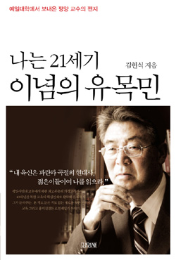 김영사/김현식 지음/신국판 440쪽