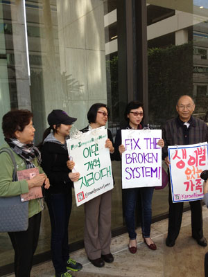 이민법 개혁안에 관해 한인들이 시위하고 있다.