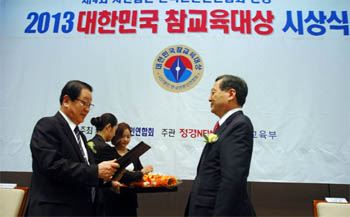 서울신학대학교가 2013대한민국 참교육대상 시상식에서 사회봉사교육부문에 수상했다.