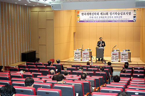 한국개혁신학회 정기학술심포지움이 한신대 신대원에서 진행되고 있다. ⓒ김진영 기자
