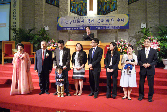 안창의 목사의 가족들이 인사하고 있다.