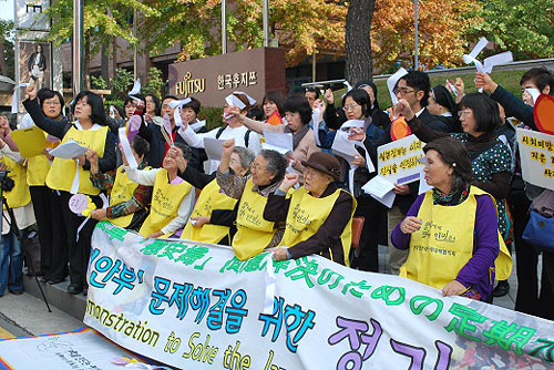 한국정신대문제대책협의회가 주한 일본대사관 앞에서 일본군 위안부 문제해결을 위한 시위를 벌이고 있는 모습. 