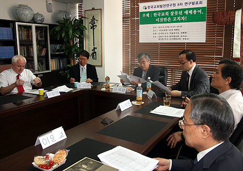 한국교회발전연구원 세미나가 진행되는 모습