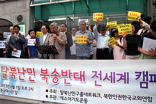 시민 단체들이 중국대사관 앞에서 탈북자 북송을 규탄하는 시위를 벌이고 있다. 