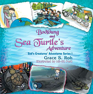 <하나님의 창조의 신비를 찾아가는 시리즈(1): 부영이와 바다거북의 모험> 책 표지 
