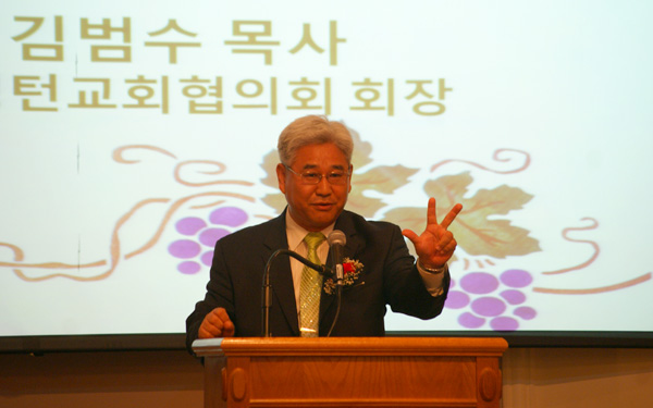 김범수 목사.