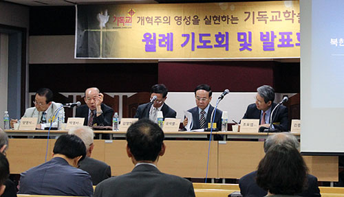 기독교학술원 월례회가 ‘북한주민의 인권과 한국교회의 과제’를 주제로 진행되고 있다. ⓒ기독교학술원 제공