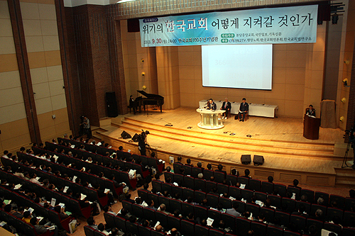 분당중앙교회가 ‘위기의 한국교회, 어떻게 지켜갈 것인가’를 주제로 세미나를 진행하고 있다. ⓒ김진영 기자