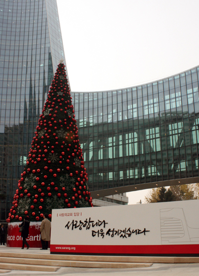 교회 앞마당에 설치된 대형 크리스마스 트리. ⓒ신태진 기자