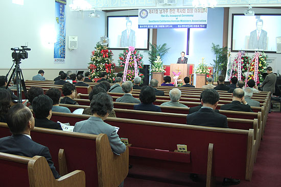 제 47대 남가주한인목사회 회장단 이·취임 감사예배가 15일 오후 4시에 한미장로교회에서 열렸다.
