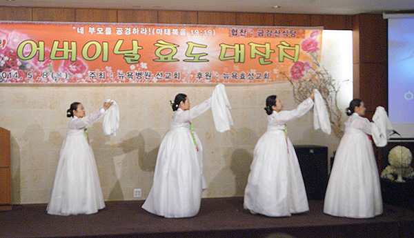 축하공연 시간에 필그림선교무용단이 한국 전통무용 무대를 선보이고 있다. 