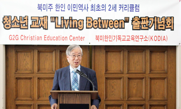 학생용 Living Between과 부모용 사다리가 되어주는 부모 출판 기념식