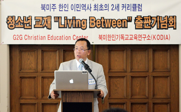 학생용 Living Between과 부모용 사다리가 되어주는 부모 출판 기념식