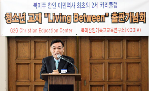 학생용 Living Between과 부모용 사다리가 되어주는 부모 출판 기념식