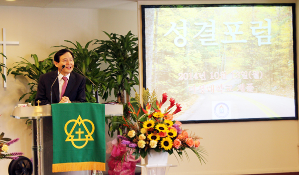 유석성 총장이 성결포럼에서 본회퍼와 동아시아의 평화 문제를 놓고 발제하고 있다.