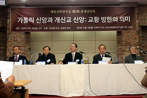 (왼쪽부터 순서대로) 김균진 박사, 함세웅 신부, 김영한 박사(사회), 김명혁 목사, 강근환 박사. ⓒ김진영 기자