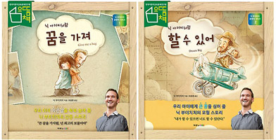 ‘닉 부이치치 꿈쟁이 시리즈’ 1·2권.