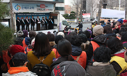 이날 기자회견에는 은혜로교회 측 교인 수백 명이 함께 자리했다. ⓒ류재광 기자