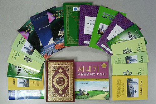 이 군이 이슬람 사원에서 받아서 공부했던 12종 19권의 책을 필자에게 주었다. ⓒFIM국제선교회