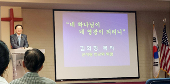 군사랑선교회 구국 평화 기도 모임에서 회장 김회창 목사가 설교하고 있다. 