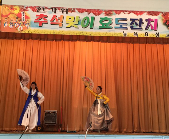 추석맞이 효도잔치에서 전통 민속춤을 비롯한 다양한 공연이 펼쳐졌다.